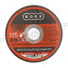 Диск отрезной EDGE by PATRIOT 115*1,0*22,23  по металлу