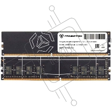 Оперативная память Гравитон, DDR4, 16GB, 3200MHz, CL2