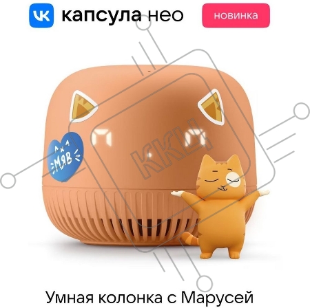 Умная колонка VK Капсула Нео, 5Вт, с голосовым ассистентом Маруся, с LED-часами, оранжевый (VKSP11OR)