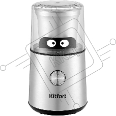 Кофемолка Kitfort КТ-7123