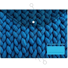 Конверт на кнопке Silwerhof FABRIC A4 пластик 0.25мм