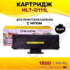 Картридж Colouring CG-MLT-D111L черный (1800 копий) для принтеров Samsung Xpress SL-M2020/SL-M2020W/SL-M2021/SL-M2022/M2070F/SL-M2070W/SL-M2070F/SL-M2070FW/SL-M2071