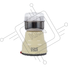 Кофемолка HOMESTAR HS-2001 бежевый, 160 Вт