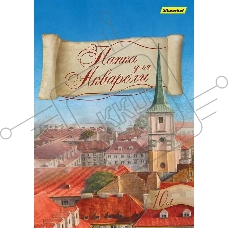 Папка для акварели Silwerhof 914006-24 A4 10л. бум.180г/м2