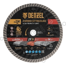 Диск алмазный отрезной Denzel ф230 х 22,2 мм, турбо, сухое резание, HWD92