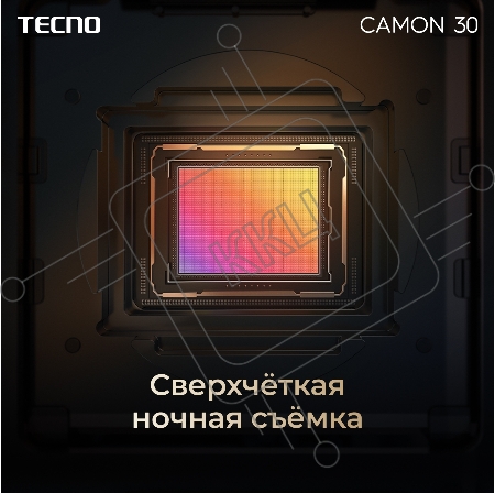 Смартфон CL6 CAMON 30 8+256 Basaltic Dark, 6.78