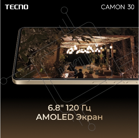 Смартфон CL6 CAMON 30 8+256 Basaltic Dark, 6.78