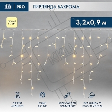 Гирлянда светодиодная Бахрома (Айсикл) 3,2х0,9м 120 LED ТЕПЛЫЙ БЕЛЫЙ белый каучук 3,3мм IP67 эффект мерцания 230В нужен блок 315-001 NEON-NIGHT