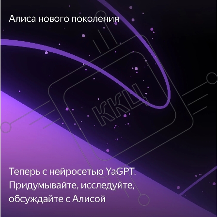 Умная колонка Яндекс Станция 2, 30Вт, с голосовым ассистентом Алиса, синий (YNDX-00051B) образует стереопару с любой другой яндекс станцией