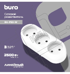 Сетевой разветвитель Buro BU-PS3-W (3 розетки) белый (пакет ПЭ)