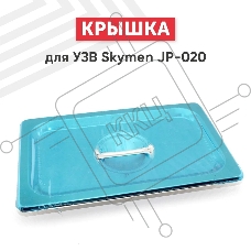 Крышка для УЗВ Skymen JP-020