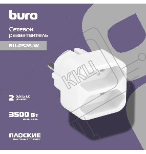 Сетевой разветвитель Buro BU-PS2F-W (2 розетки) белый (пакет ПЭ)