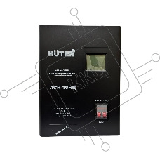 Стабилизатор Huter АСН-10НЦ