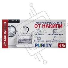 Таблетки для очистки от накипи MAUNFELD Purity MST96G (6 таб.x10)