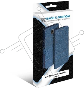 Чехол (флип-кейс) DF для Samsung Galaxy M51 sFlip-71 синий (DF SFLIP-71 (BLUE))
