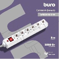 Сетевой фильтр Buro 600SH-16-3-W 3м (6 розеток) белый (коробка)