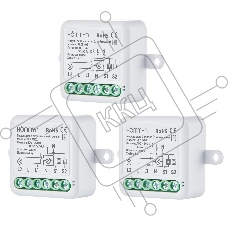 Комплект три умных реле (2 канала с нейтралью) HOMMYN 3RLZBN02