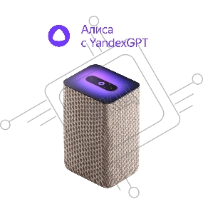 Умная колонка Яндекс Станция 2, 30Вт, с голосовым ассистентом Алиса, песочный (YNDX-00051E) образует стереопару с любой другой яндекс станцией