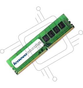 Оперативная память Lenovo ThinkSystem 32GB TruDDR4 3200 MHz (2Rx8 1.2V) RDIMM