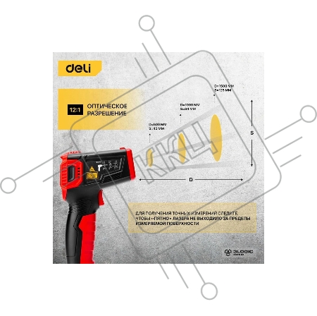 Инфракрасный пирометр (термометр) с цветным экраном Deli DL333550