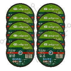 Круг отрезной по металлу Сибртех, 230 х 2,0 х 22,2 мм, 84 A+16 B, в пленке, 10 шт