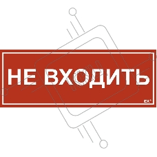 Этикетка самоклеящаяся IEK 350х130мм 