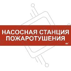 Этикетка самоклеящаяся IEK 310х90мм 