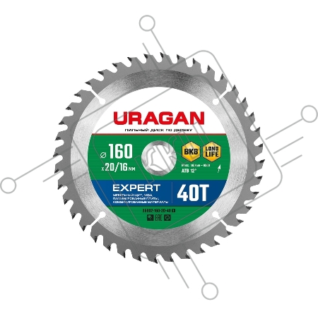 Диск URAGAN Expert 160 x 20/16мм 40Т, диск пильный по дереву