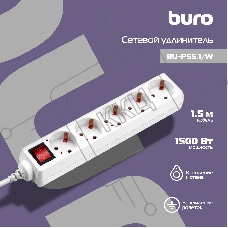 Сетевой удлинитель Buro BU-PS5.1/W 1.5м (5 розеток) белый (пакет ПЭ)