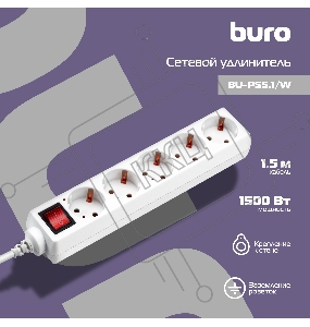 Сетевой удлинитель Buro BU-PS5.1/W 1.5м (5 розеток) белый (пакет ПЭ)
