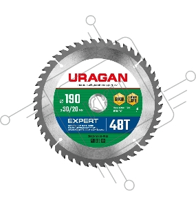 Диск URAGAN Expert 190х30/20мм 48Т, диск пильный по дереву