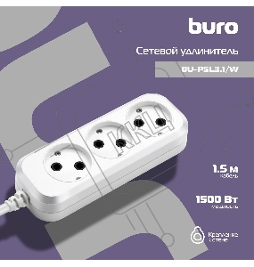 Сетевой удлинитель Buro BU-PSL3.1/W 1.5м (3 розетки) белый (пакет ПЭ)