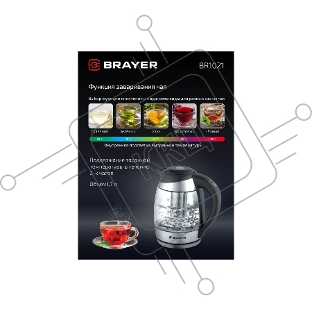 Чайник электрический BRAYER BR1021 2200Вт.1,7 л, стекло, эл.уп, 60-100 °С, Под. t, подсветка, черн.