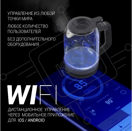 Чайник POLARIS PWK1720CGLD WIFI IQ Home серый, 1,5 л, 2150 Вт, стекло