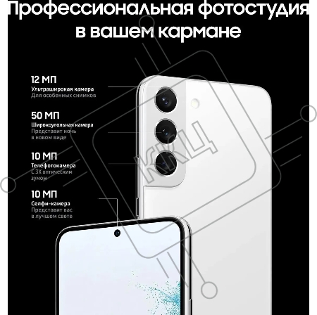 Смартфон Samsung SM-S901B Galaxy S22 256Gb 8Gb белый моноблок 3G 4G 2Sim 6.1