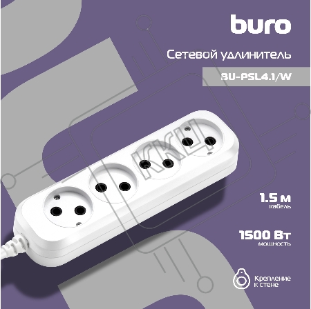 Сетевой удлинитель Buro BU-PSL4.1/W 1.5м (4 розетки) белый (пакет ПЭ)