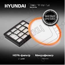 Набор фильтров Hyundai HVC45MH