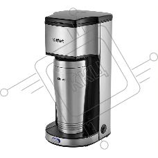 Кофеварка капельная Kitfort КТ-7367 серебристый, исп. кофе - молотый, 0.43 л, 650 Вт