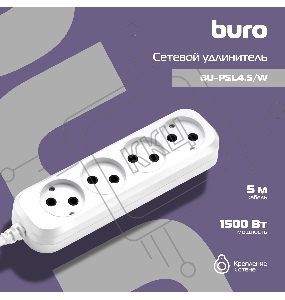 Сетевой удлинитель Buro BU-PSL4.5/W 5м (4 розетки) белый (пакет ПЭ)