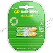 Аккумулятор GP 65AAAHCRGY-2CRCB2 AAA NiMH 650mAh (2шт)