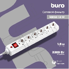 Сетевой фильтр Buro 600SH-1.8-W 1.8м (6 розеток) белый (коробка)