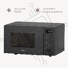 Микроволновая печь Tuvio MW03GB, 20 л с функцией разморозки, регулировкой мощности и автоменю  серый