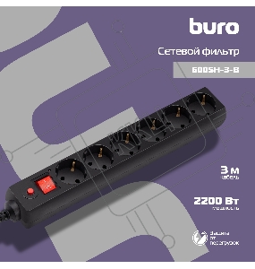 Сетевой фильтр Buro 600SH-3-B 3м (6 розеток) черный (коробка)