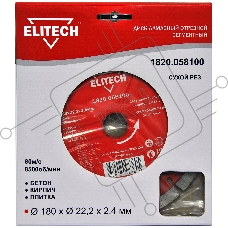 Диск алмазный по бет./кирп./кам. Elitech 1820.058100 d=180мм d(посад.)=22.2мм (угловые шлифмашины) (упак.:1шт)