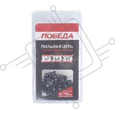 Цепь ПОБЕДА 71Н-37, 1/4 1,1 37 звеньев (блистер)