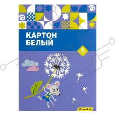 Картон белый Silwerhof белый 8л. 1цв. A4 Мышка 230г/м2 1диз. обл.мел.картон папка