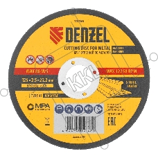 Круг отрезной по металлу, 125 х 2,5 х 22,2 мм, WA60TBF Denzel