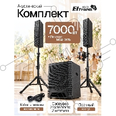 Колонка 12" (60-01 Maestro 7000) динамик 1шт/12"; 10х2.5" компл. 2 колонки/сабвуфер ELTRONIC с TWS