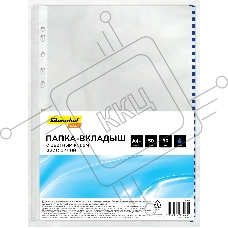 Папка-вкладыш Silwerhof Daily глянцевые А4+ 30мкм синий край (упак.:50шт)