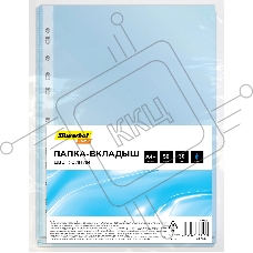 Папка-вкладыш Silwerhof Daily синий глянцевые А4+ 30мкм (упак.:50шт)